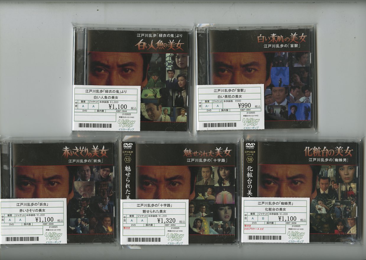 DVD | 中古レコード＆CD 販売買取のイエローポップ