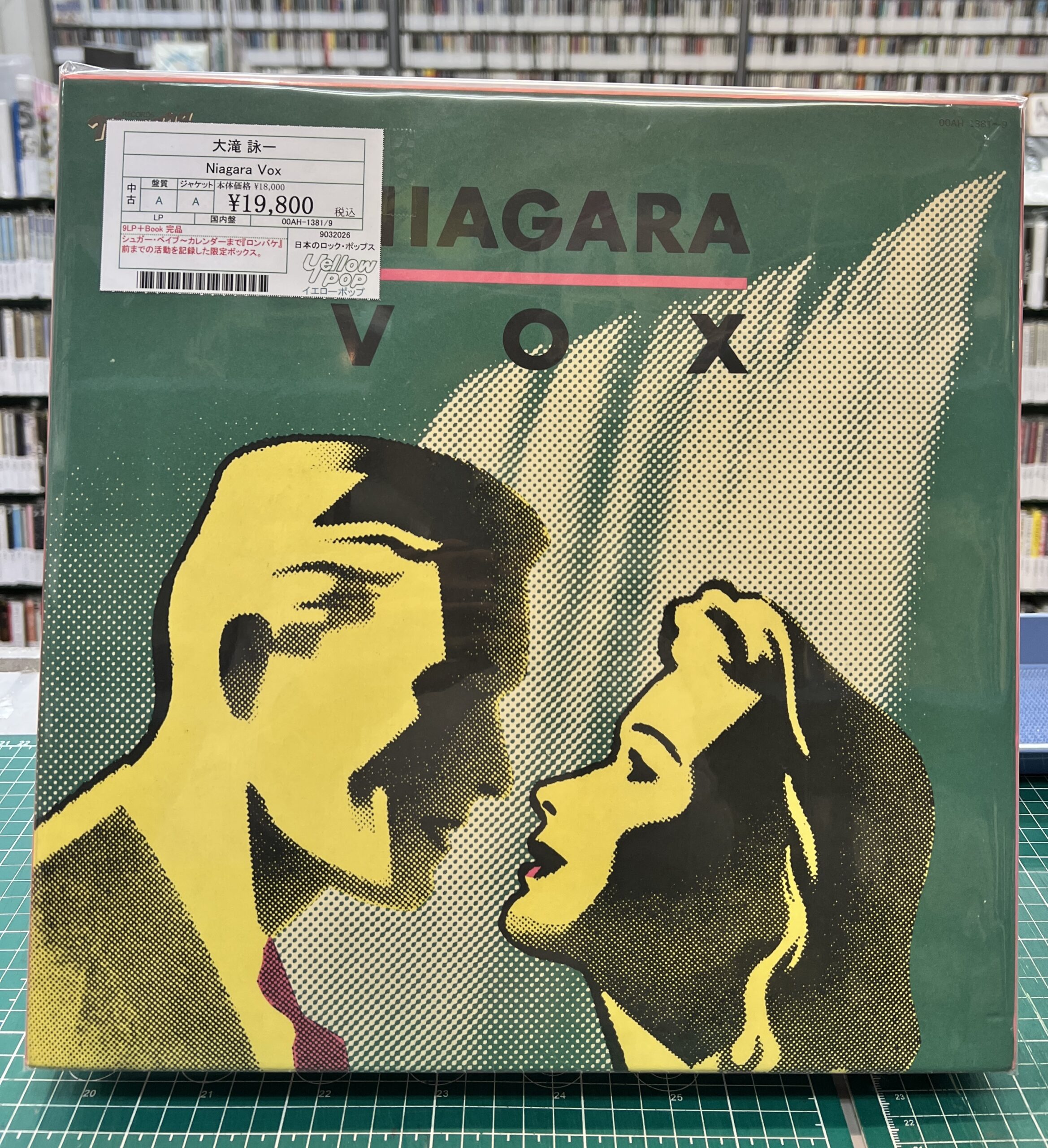 大滝詠一のLPボックスセット作品、3点が入荷しました