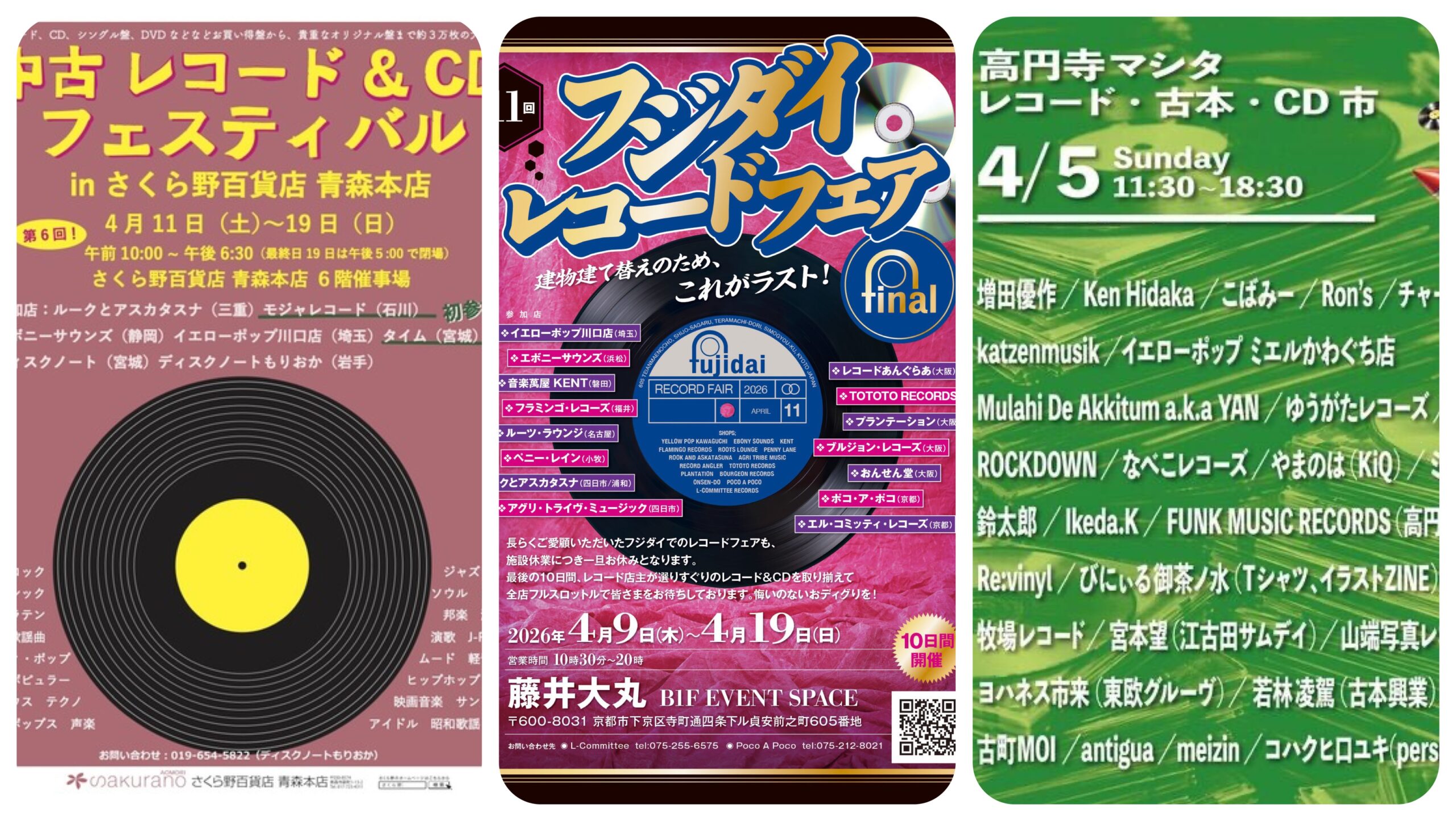 4月 出張イベントのお知らせ